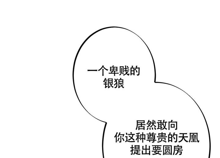 离别之歌纯音乐漫画,第9话4图