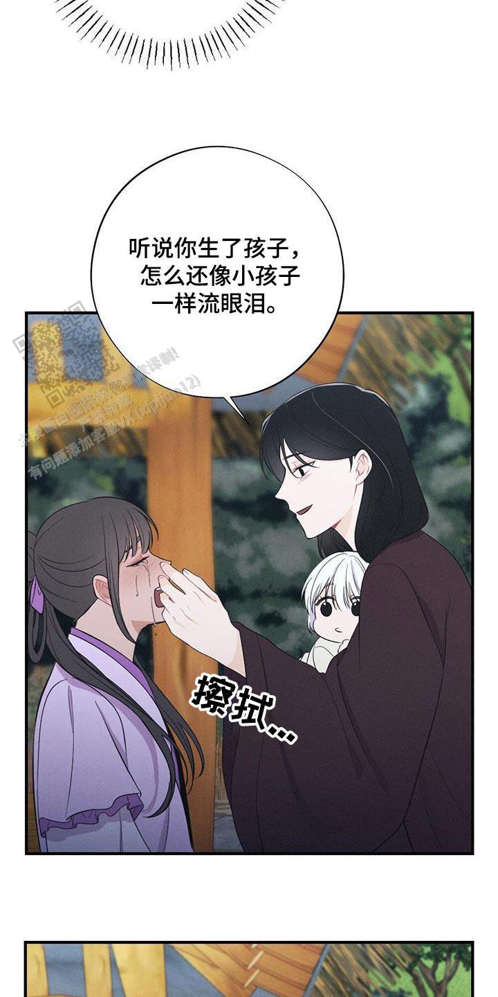 离别之歌欢快漫画,第88话5图