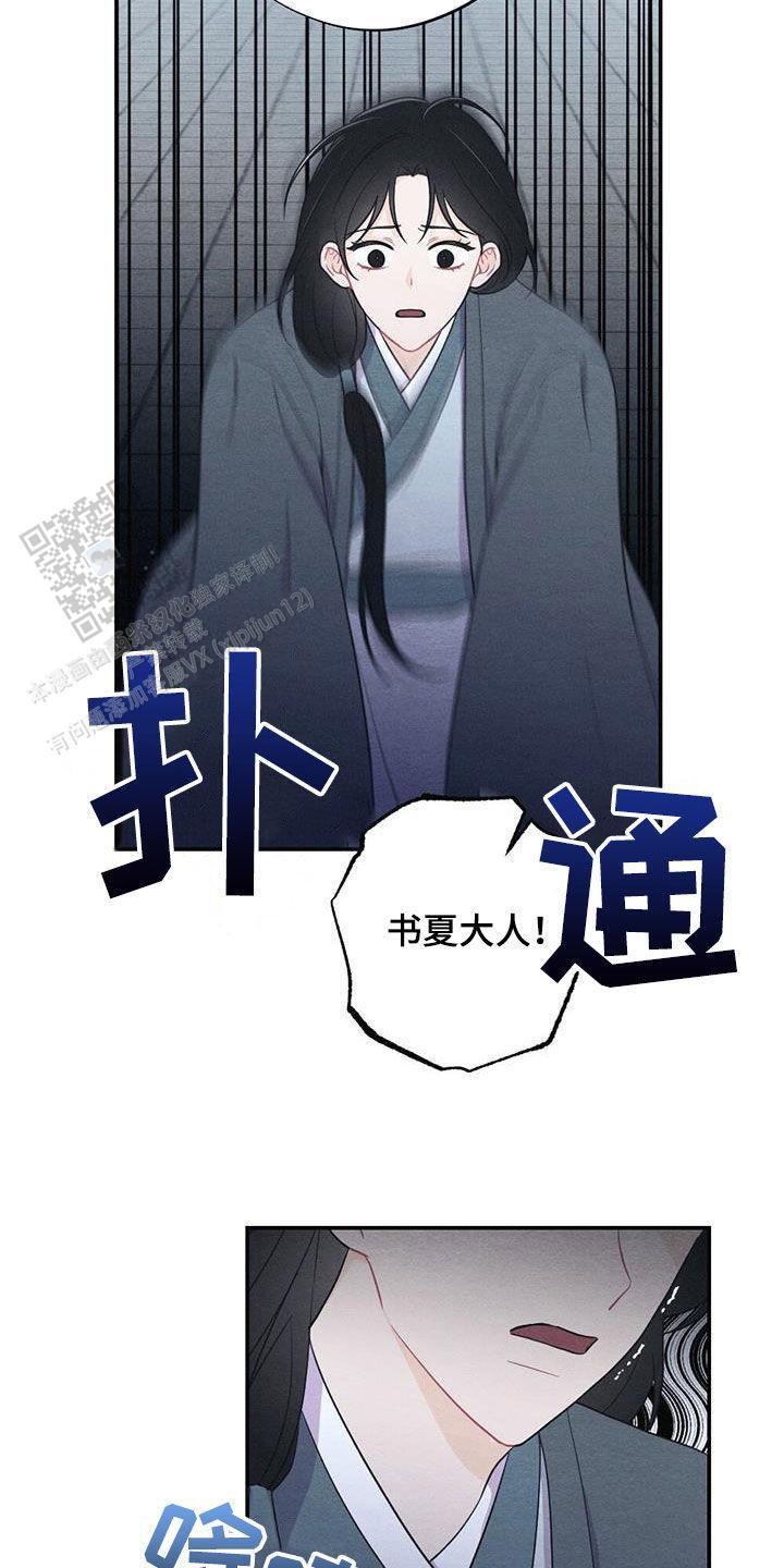 离别歌有哪些?漫画,第105话3图