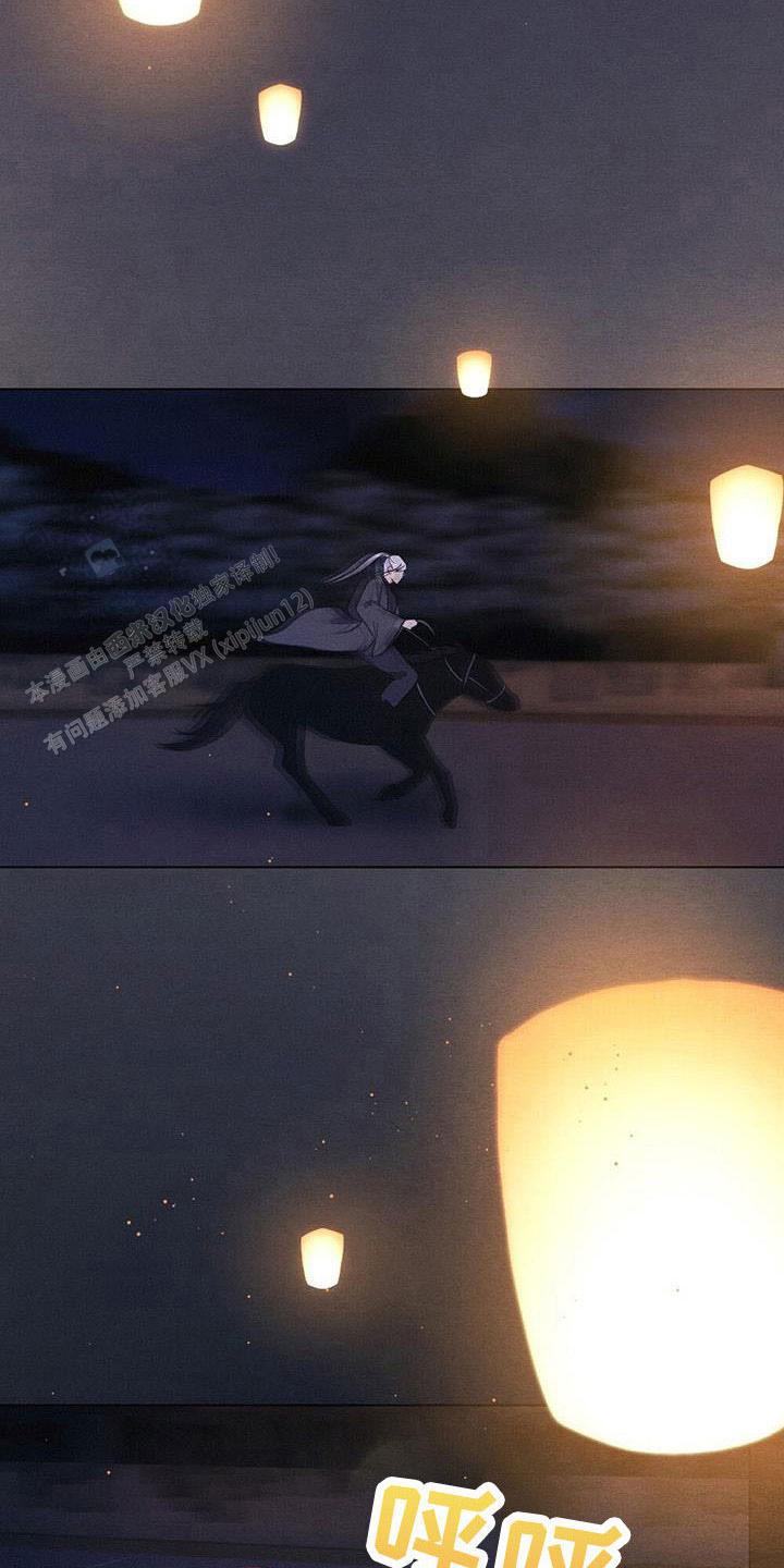 离别之际的歌曲漫画,第51话5图