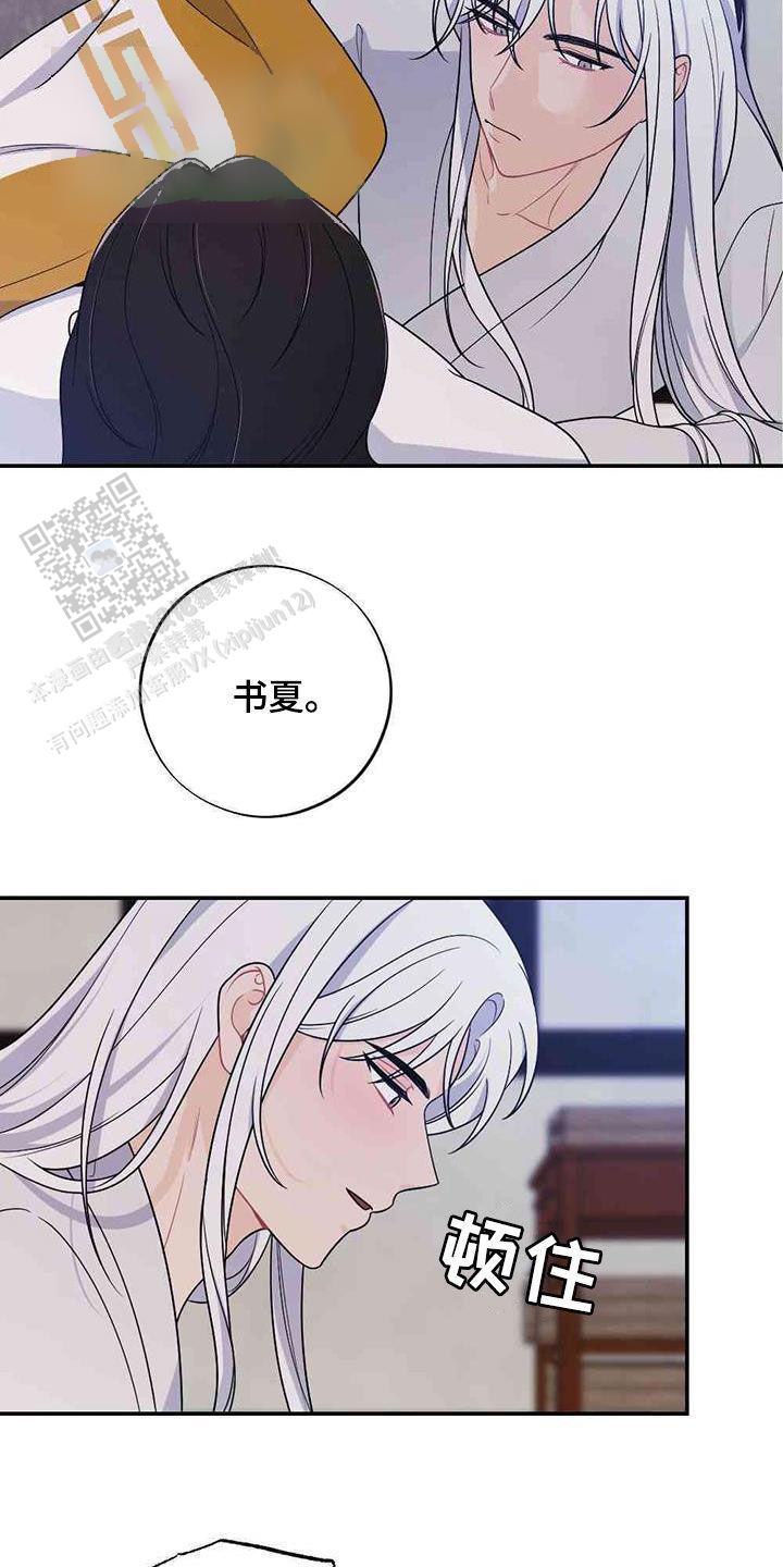 离别之歌的歌词漫画,第117话3图