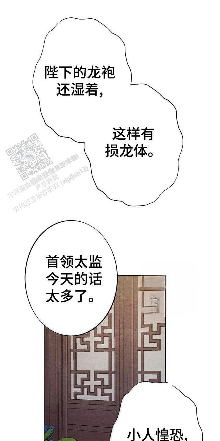离别之歌萨克斯简谱漫画,第28话1图