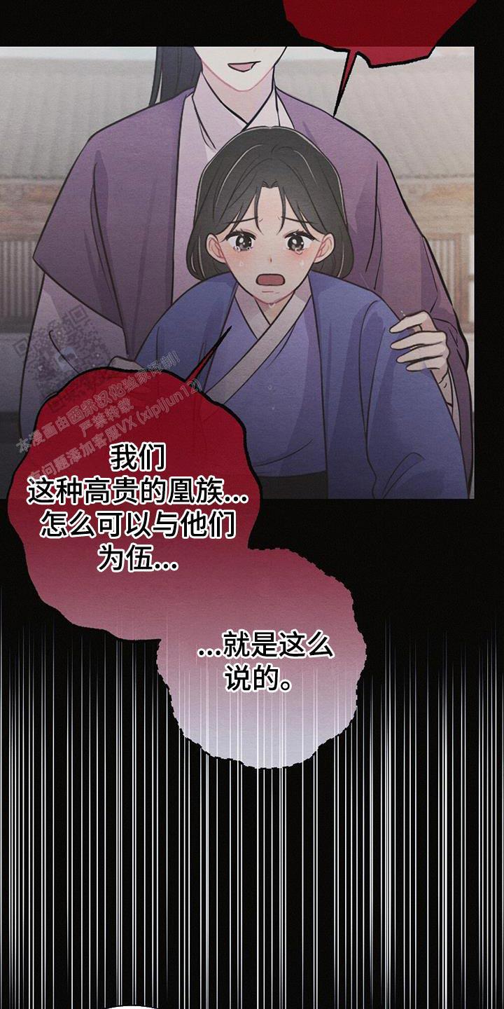 离别之歌山口百惠漫画,第94话3图