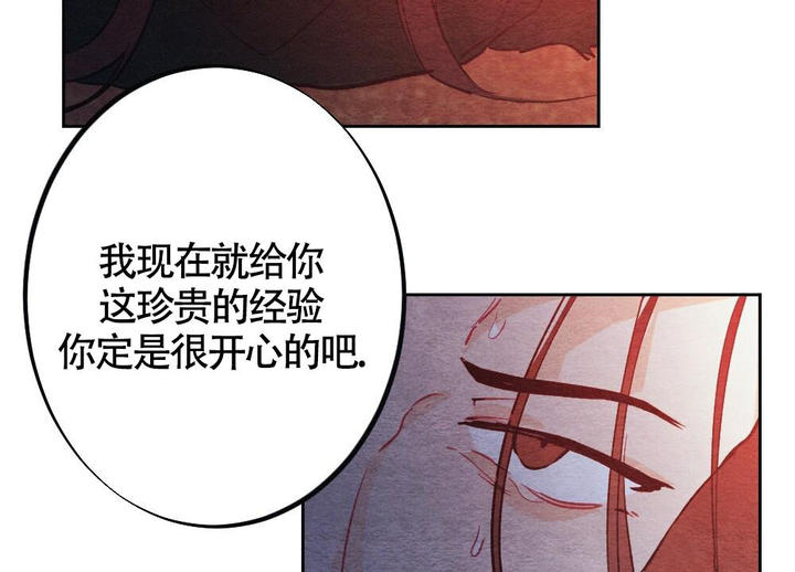 离别之歌的翻唱漫画,第8话5图
