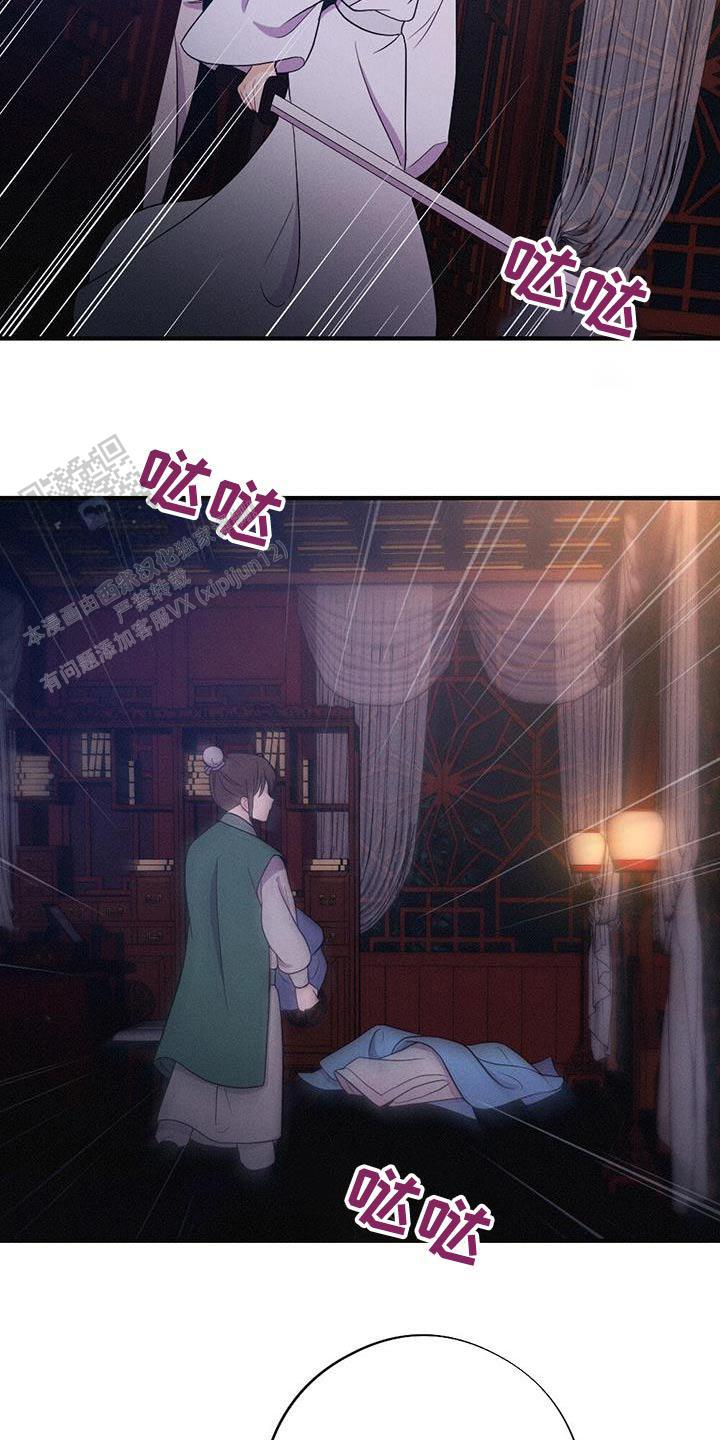 离别之歌云南山歌漫画,第76话4图