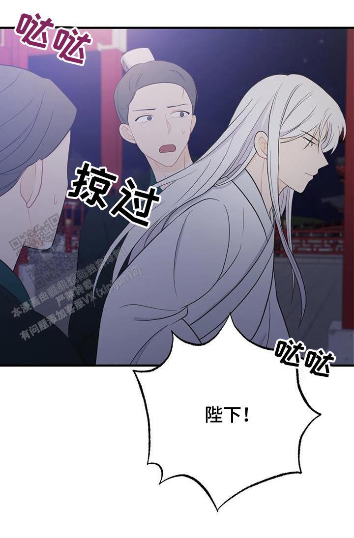 离别之歌云南山歌漫画,第76话1图