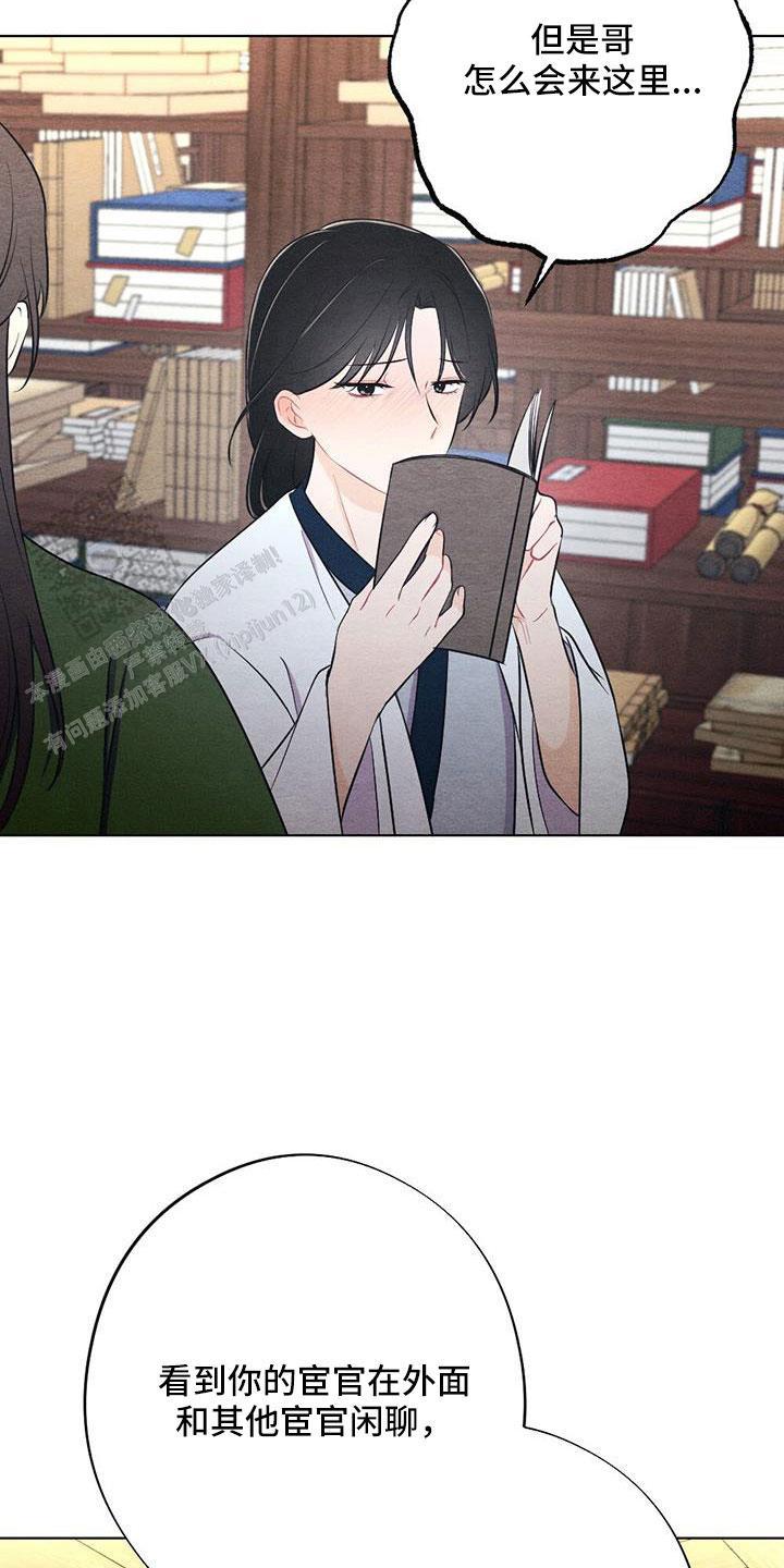 离别之歌景颇歌漫画,第49话2图