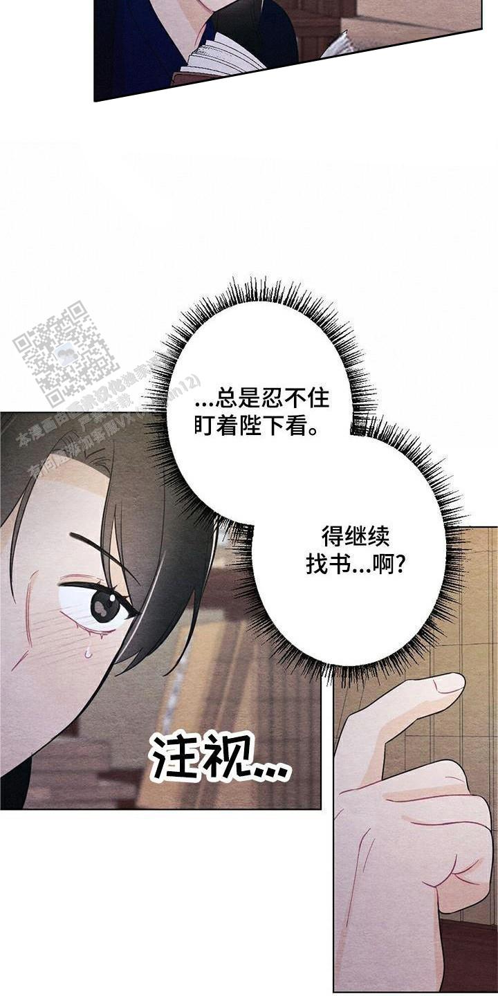 离别的歌视频漫画,第27话3图