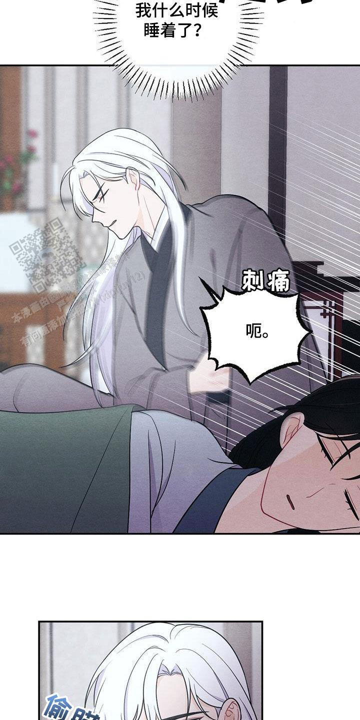 离别之歌吉他弹唱漫画,第109话3图