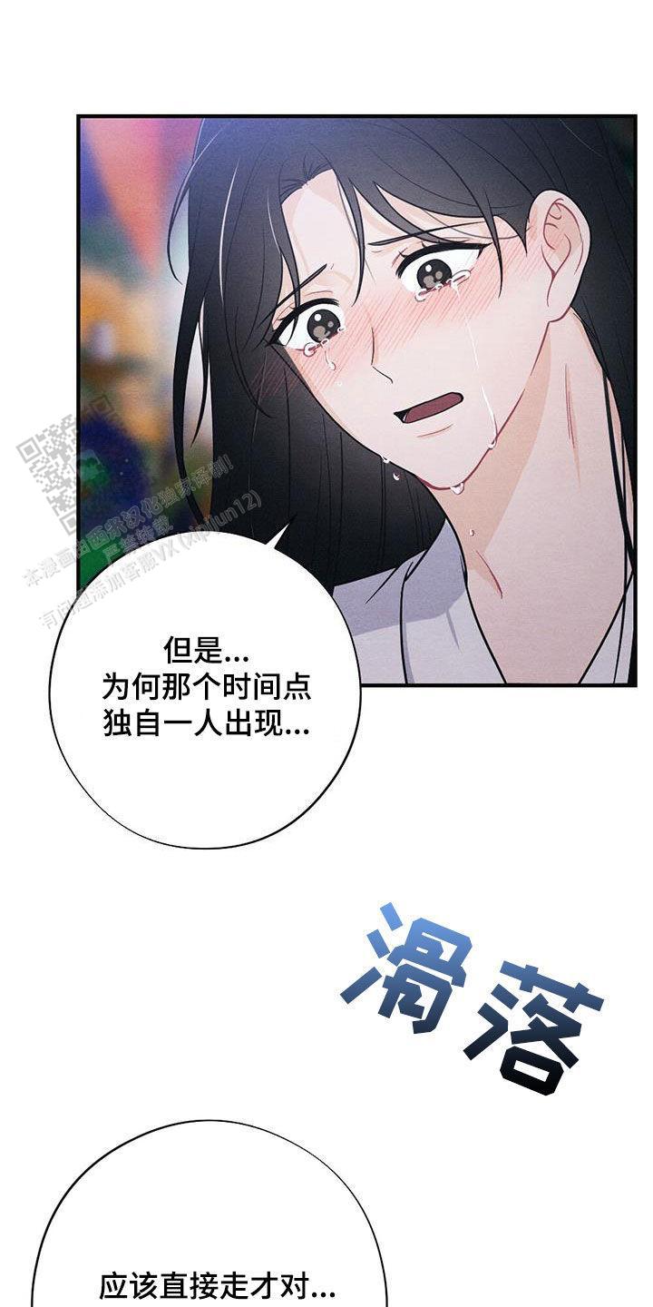 离别歌有哪些?漫画,第103话5图