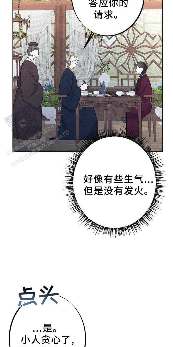 离别之歌韩漫免费观看漫画,第25话2图