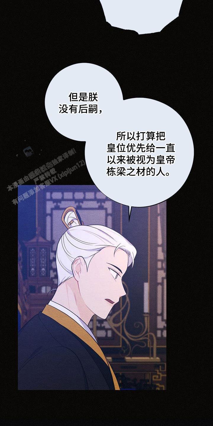 中岛美雪离别之歌漫画,第106话5图