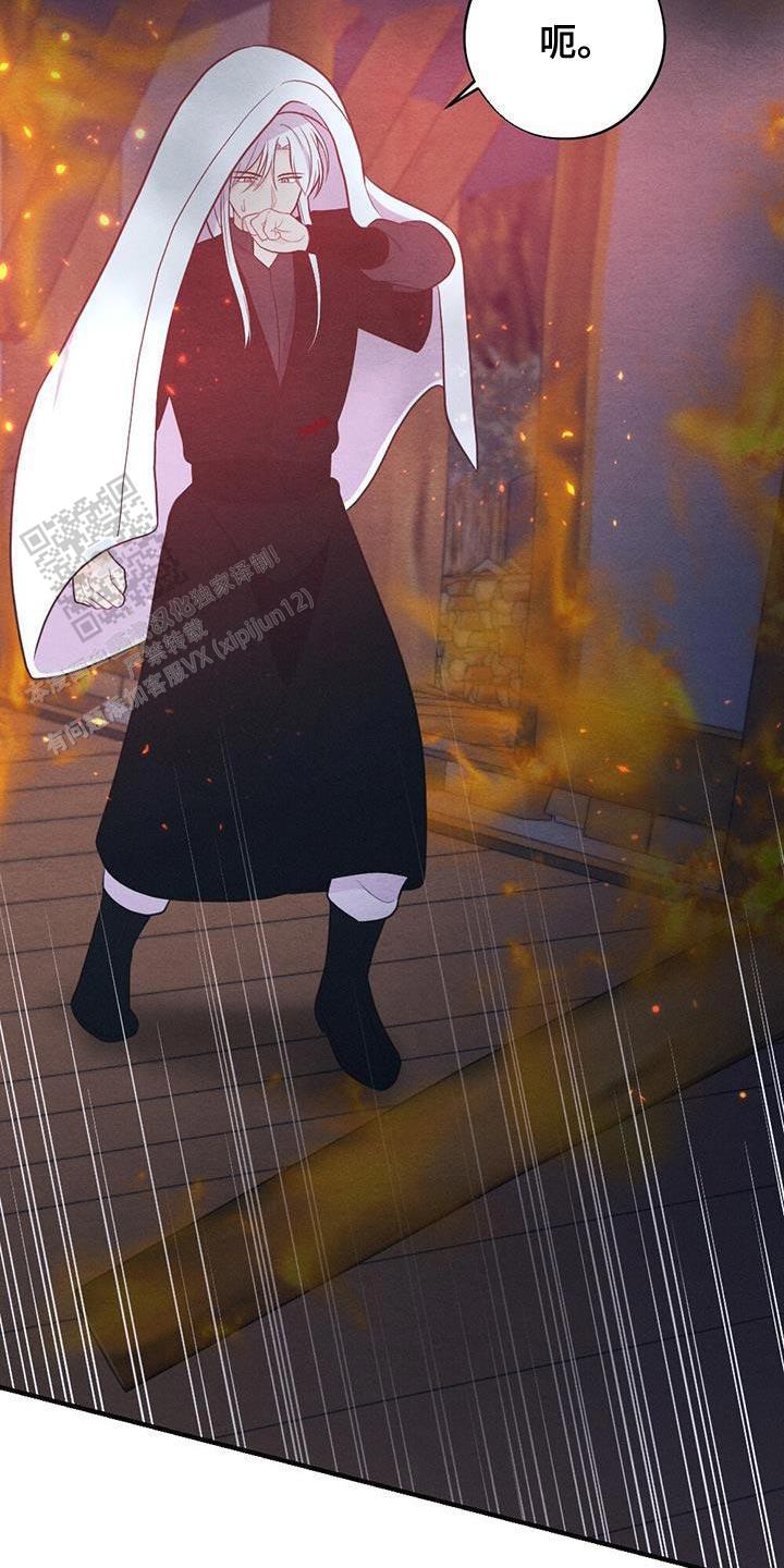 离别之歌歌剧漫画,第102话3图