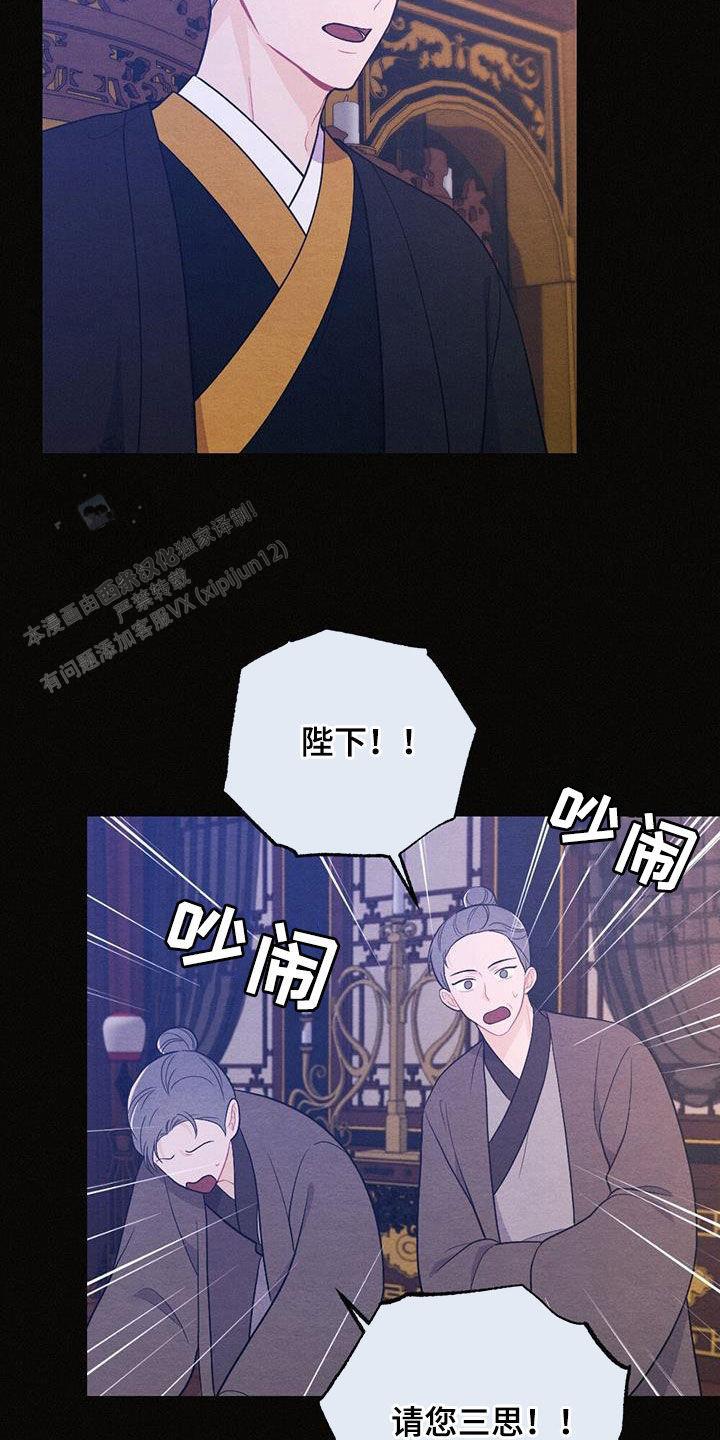 中岛美雪离别之歌漫画,第106话4图