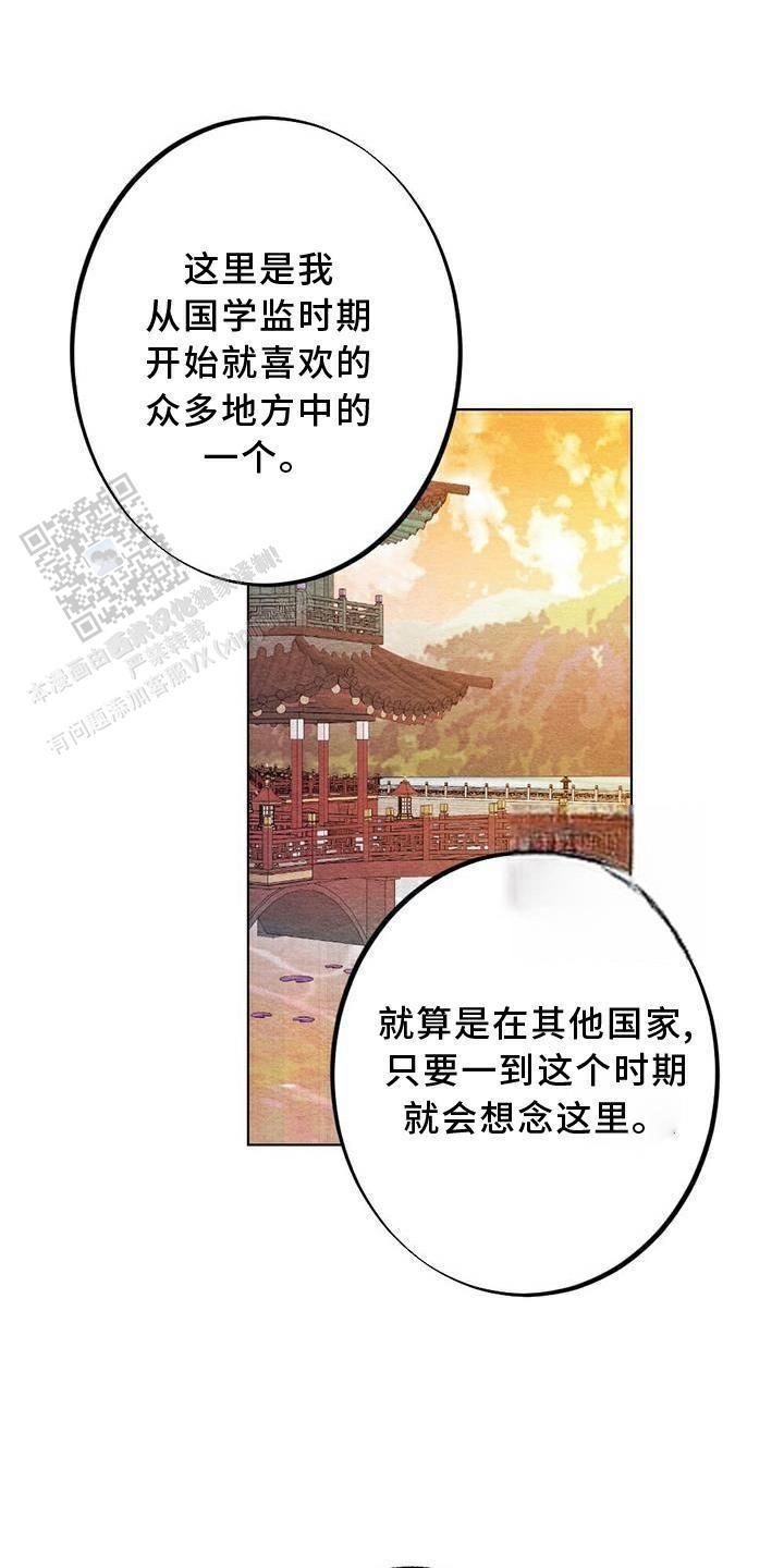 离别之歌完整版漫画,第29话1图