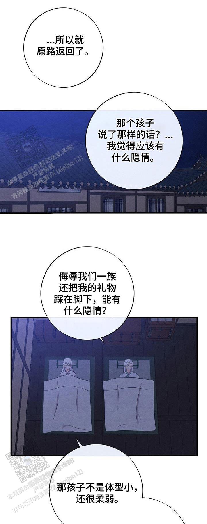 离别之歌撕心裂肺完整版漫画,第72话1图