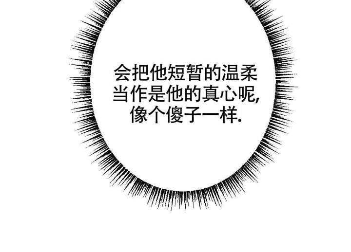 离别之歌欢快漫画,第18话4图