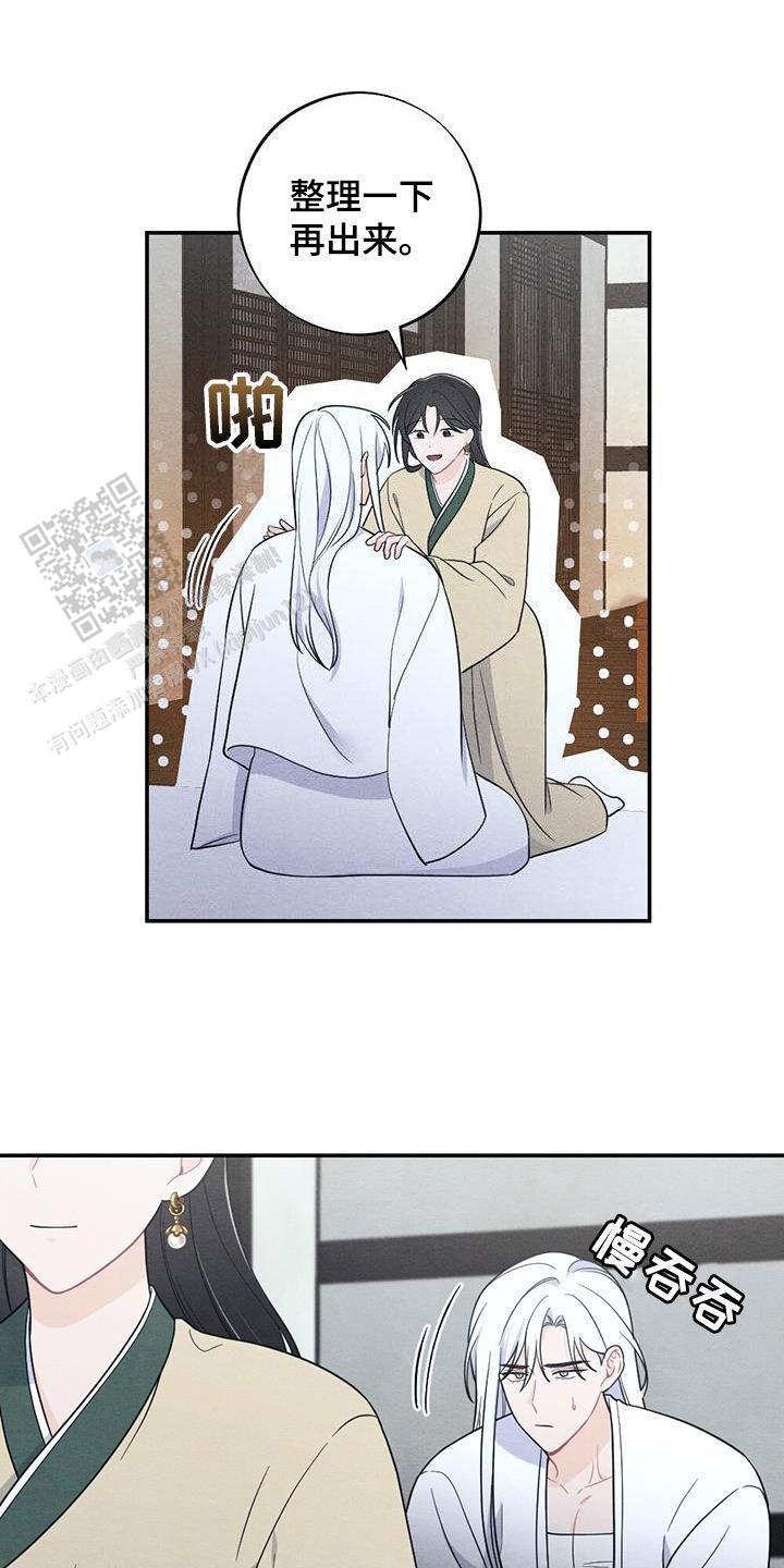 离别之歌情感表达漫画,第112话1图