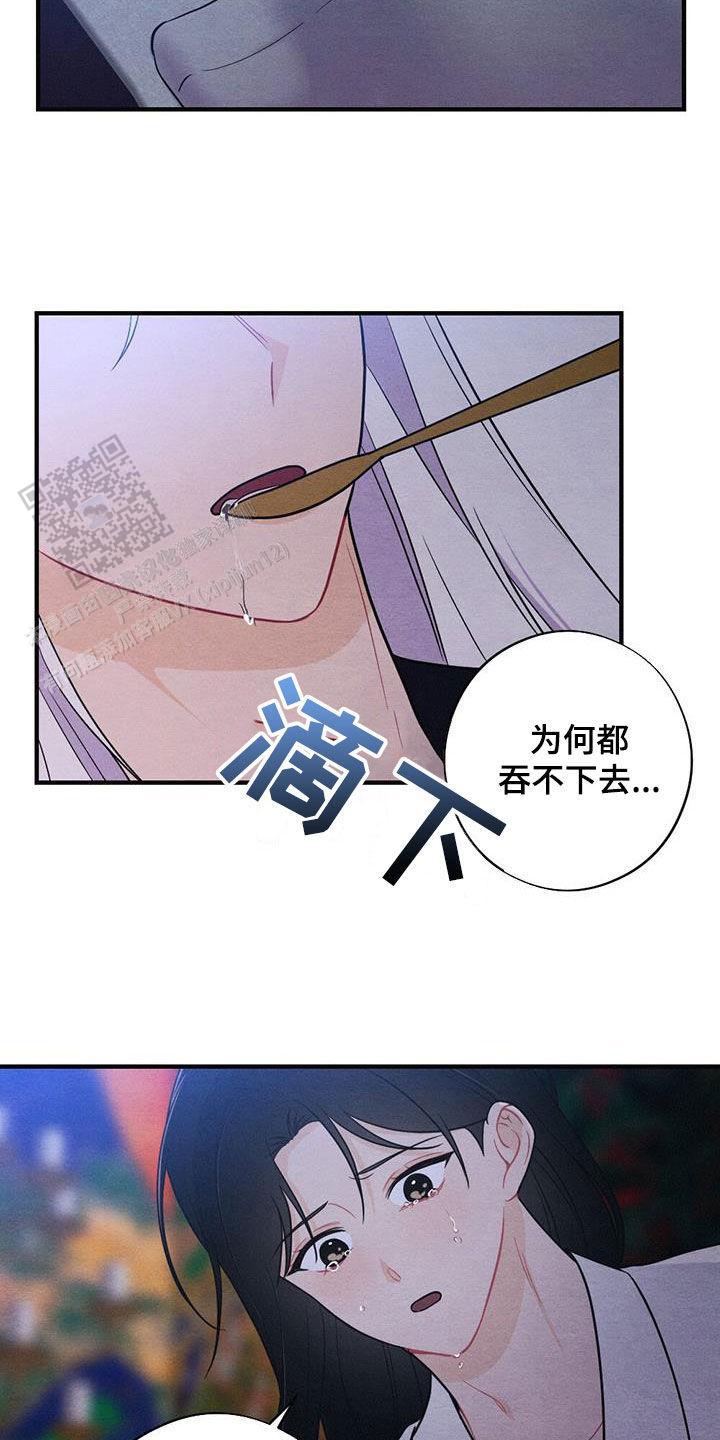 离别歌有哪些?漫画,第103话3图