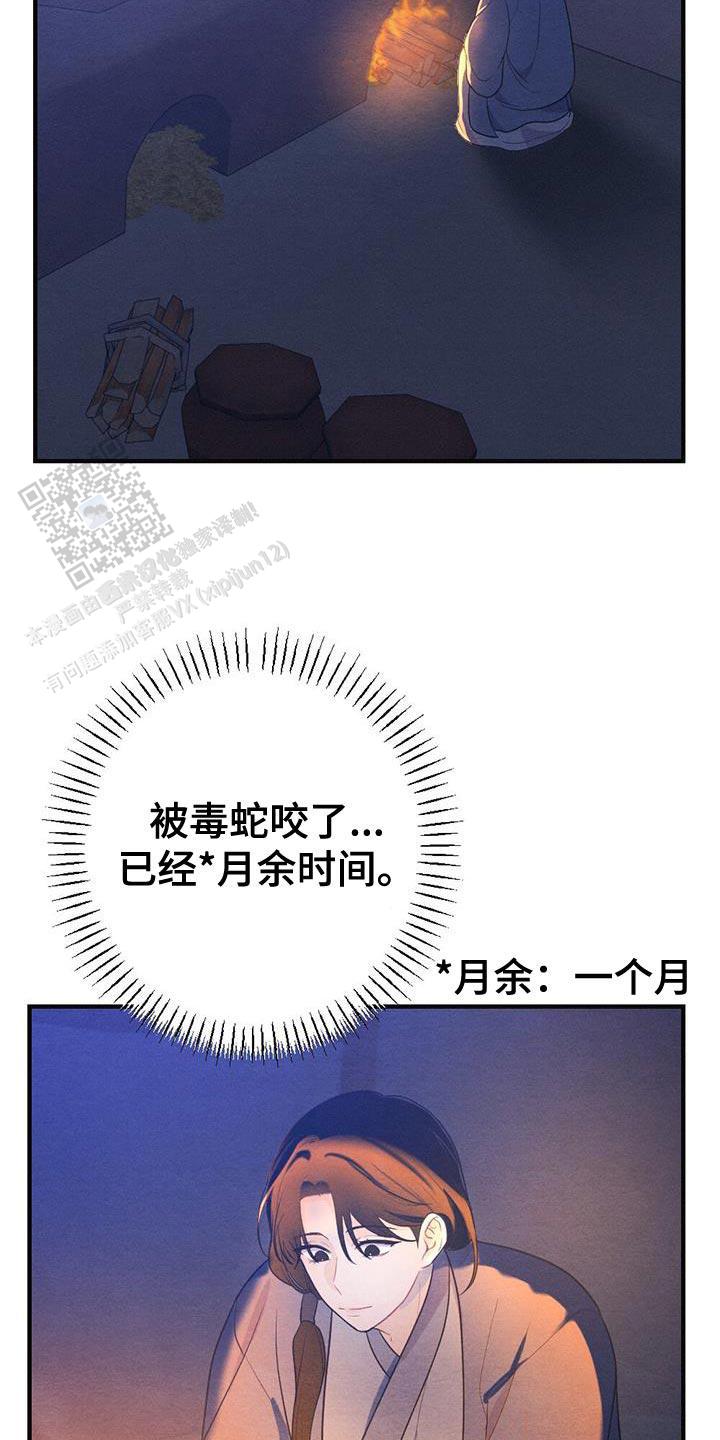 离别歌有哪些?漫画,第93话2图