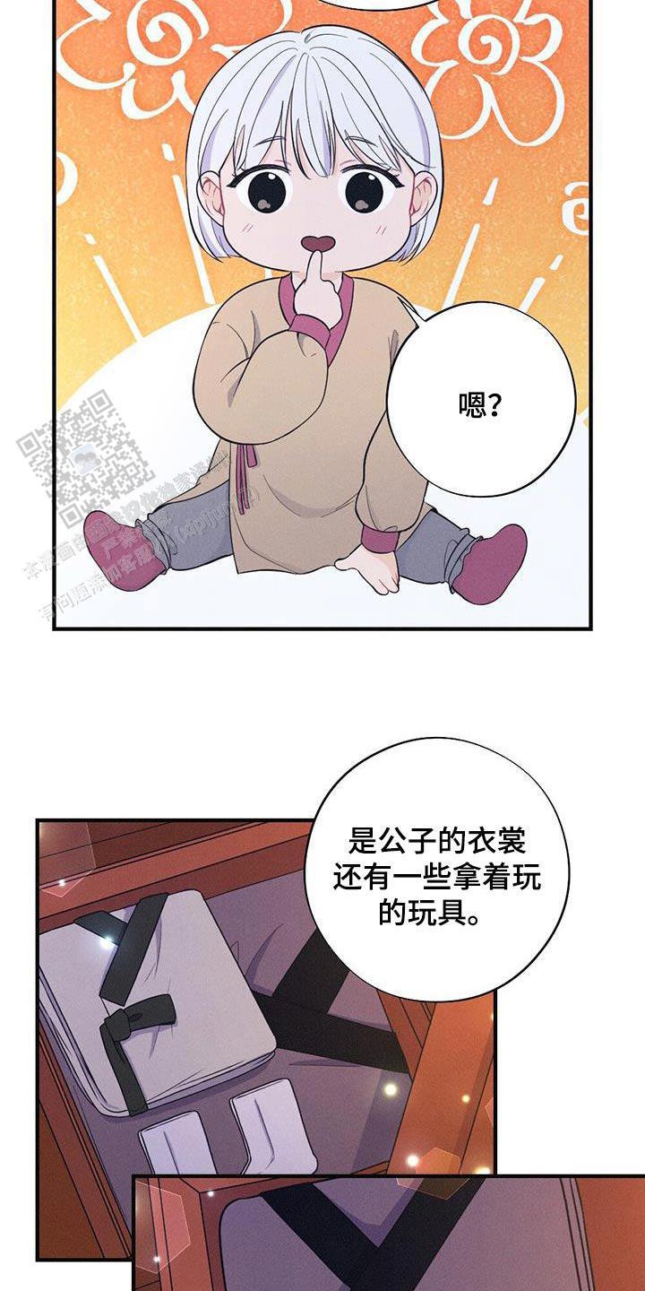 离别之歌德语漫画,第87话5图