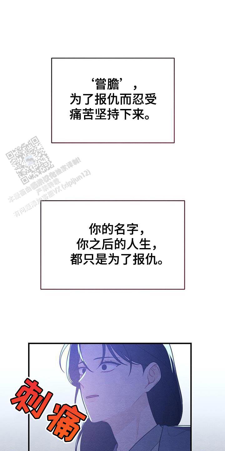 离别之歌山口百惠漫画,第94话1图