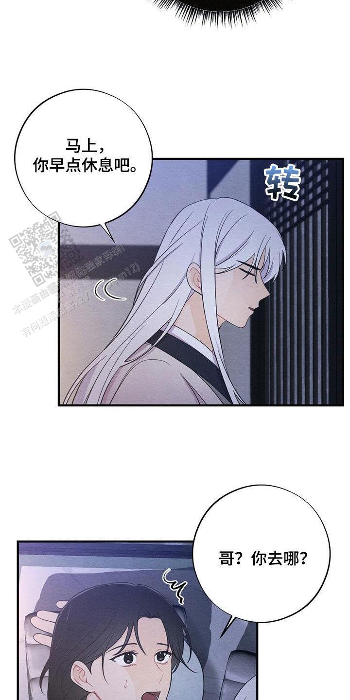离别之歌山口百惠漫画,第107话3图