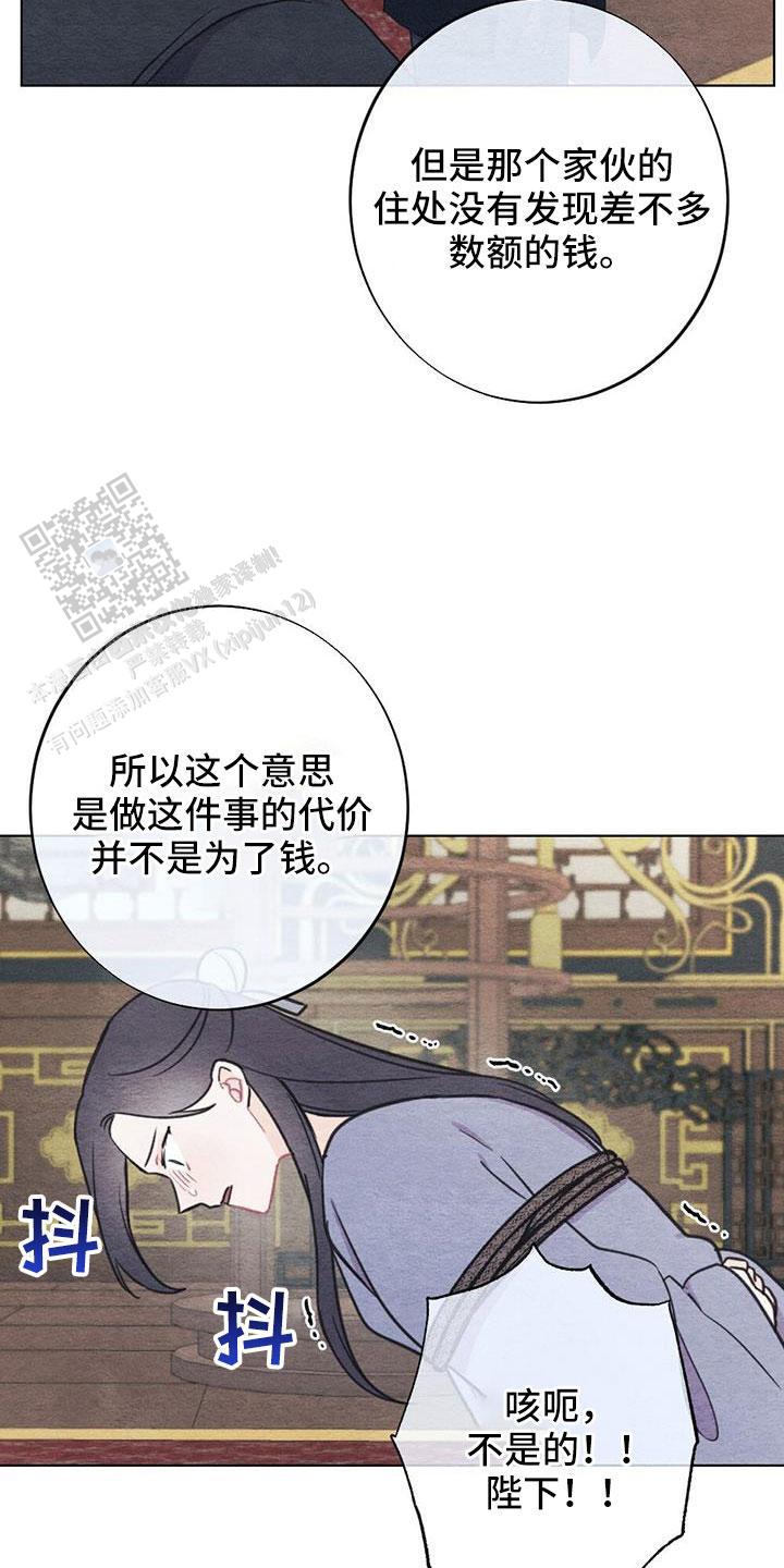离别之歌山口百惠漫画,第39话4图