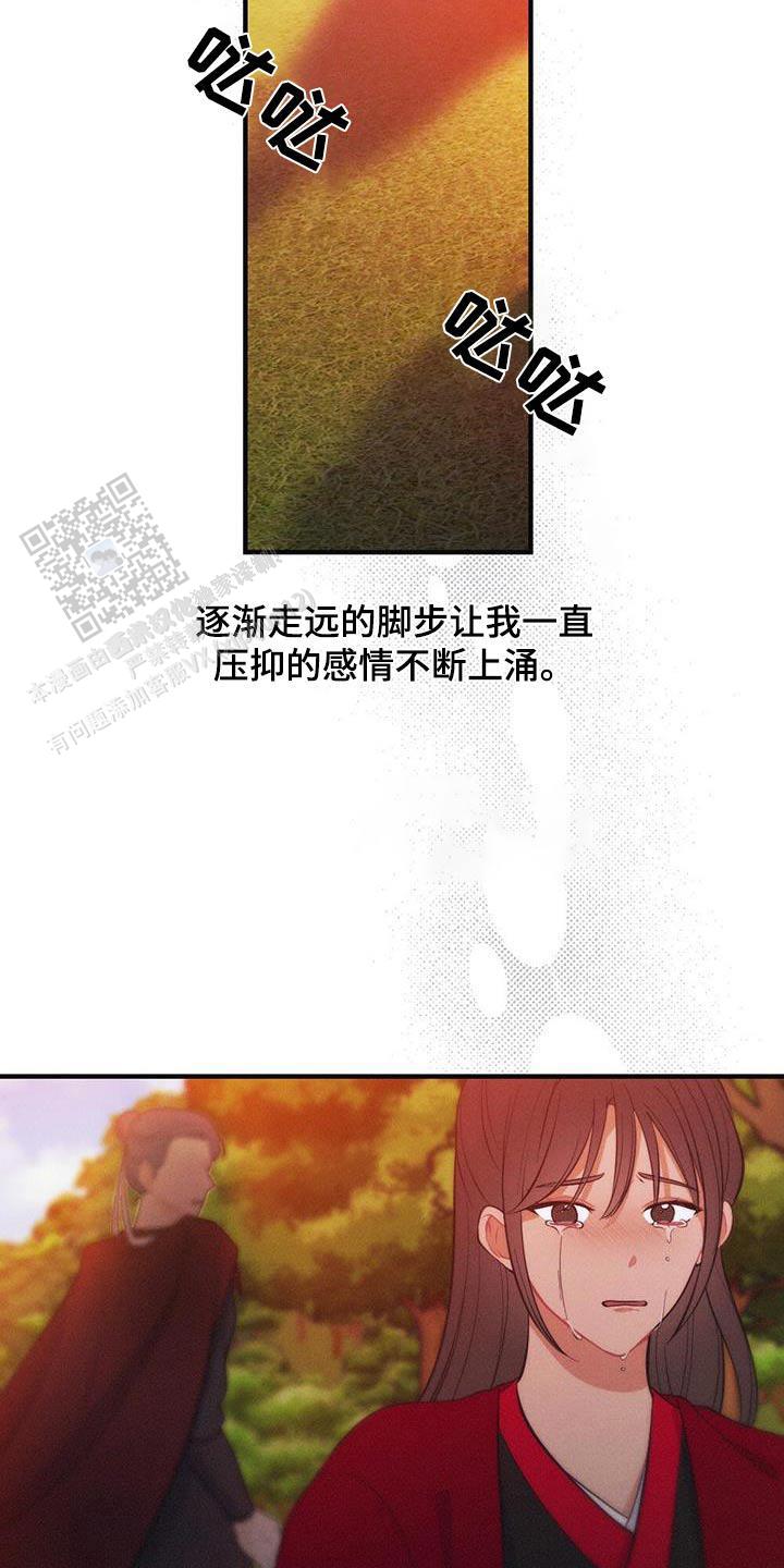 离别之歌山口百惠漫画,第80话2图