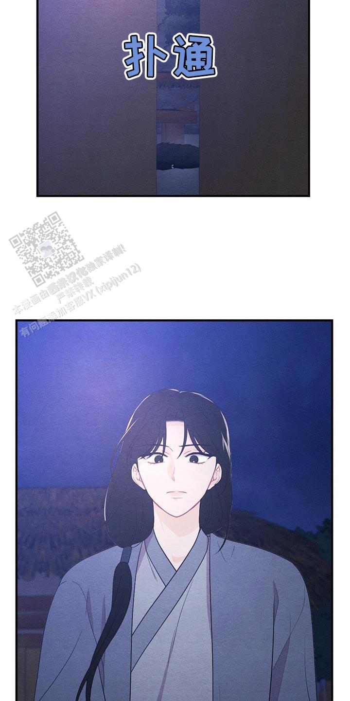 离别歌有哪些?漫画,第93话4图