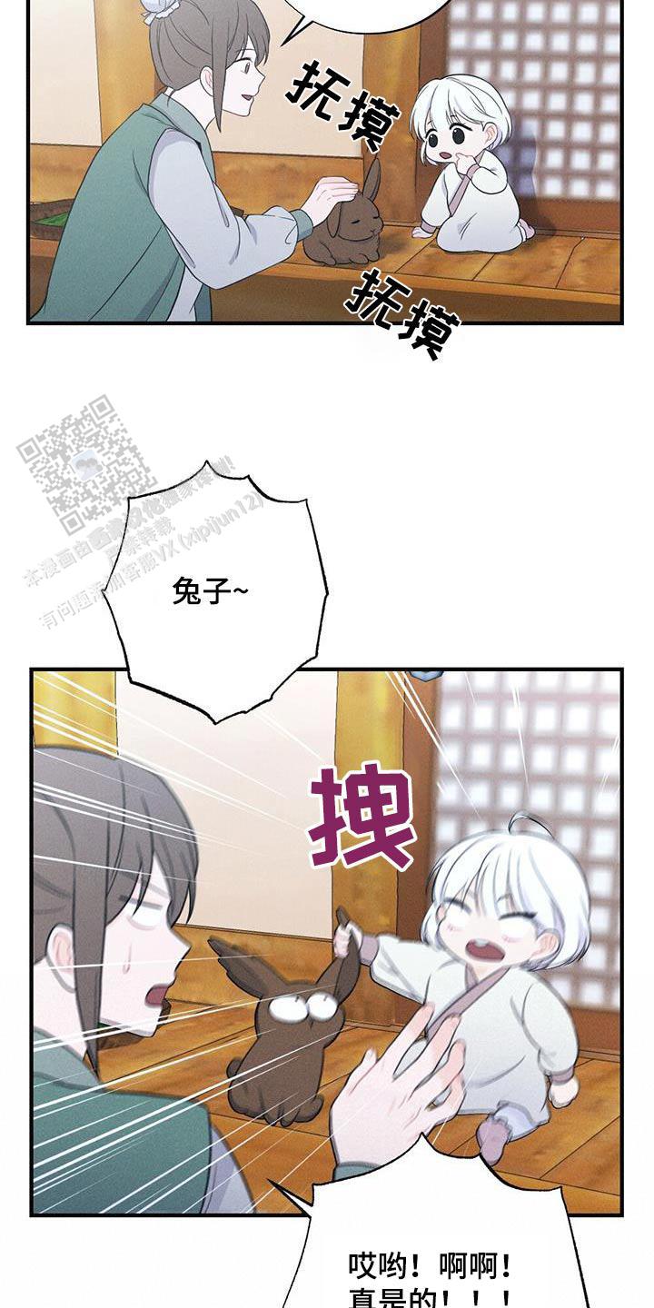 离别之歌简谱日本漫画,第90话4图