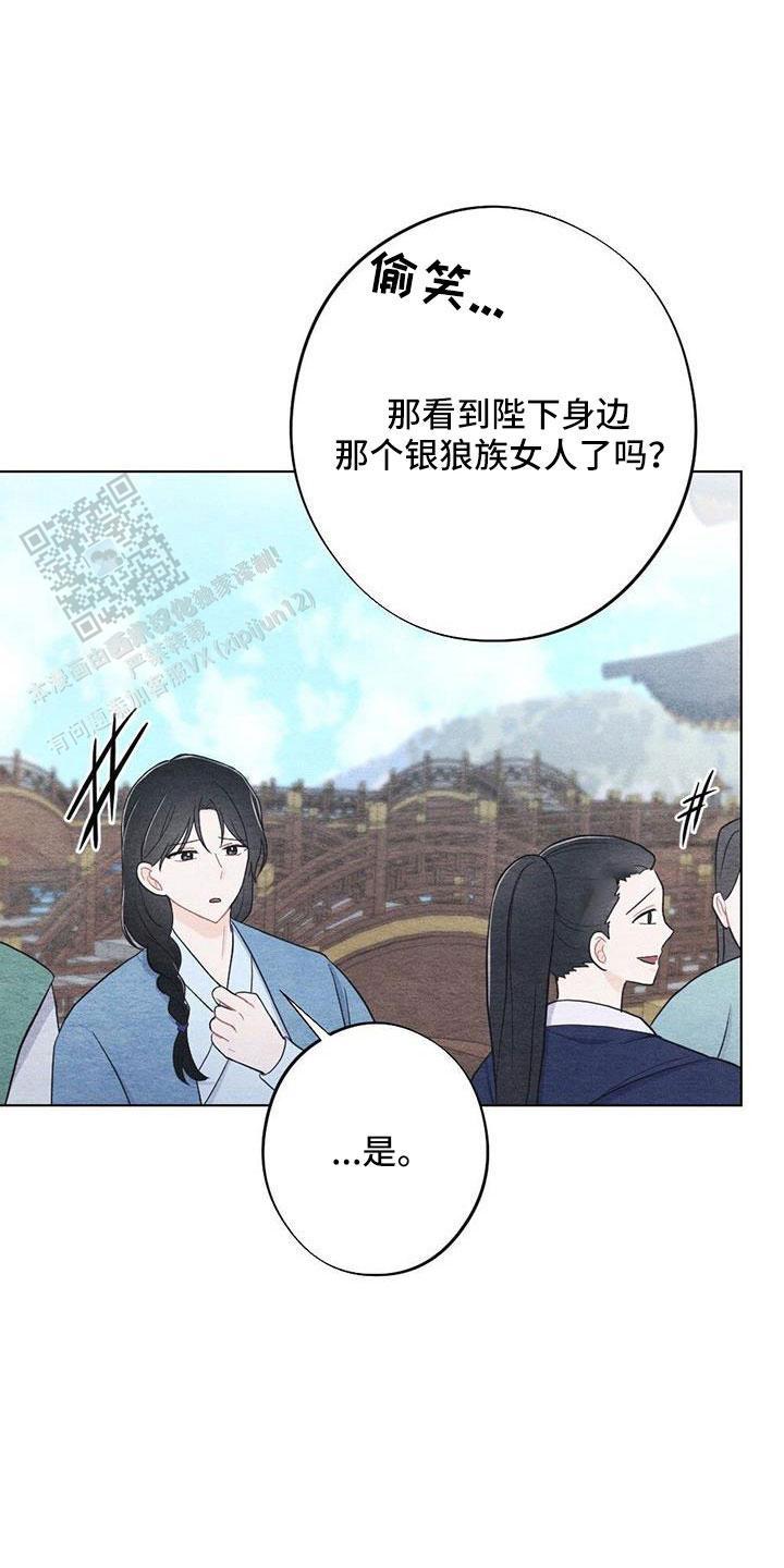 离别之歌英语漫画,第43话1图