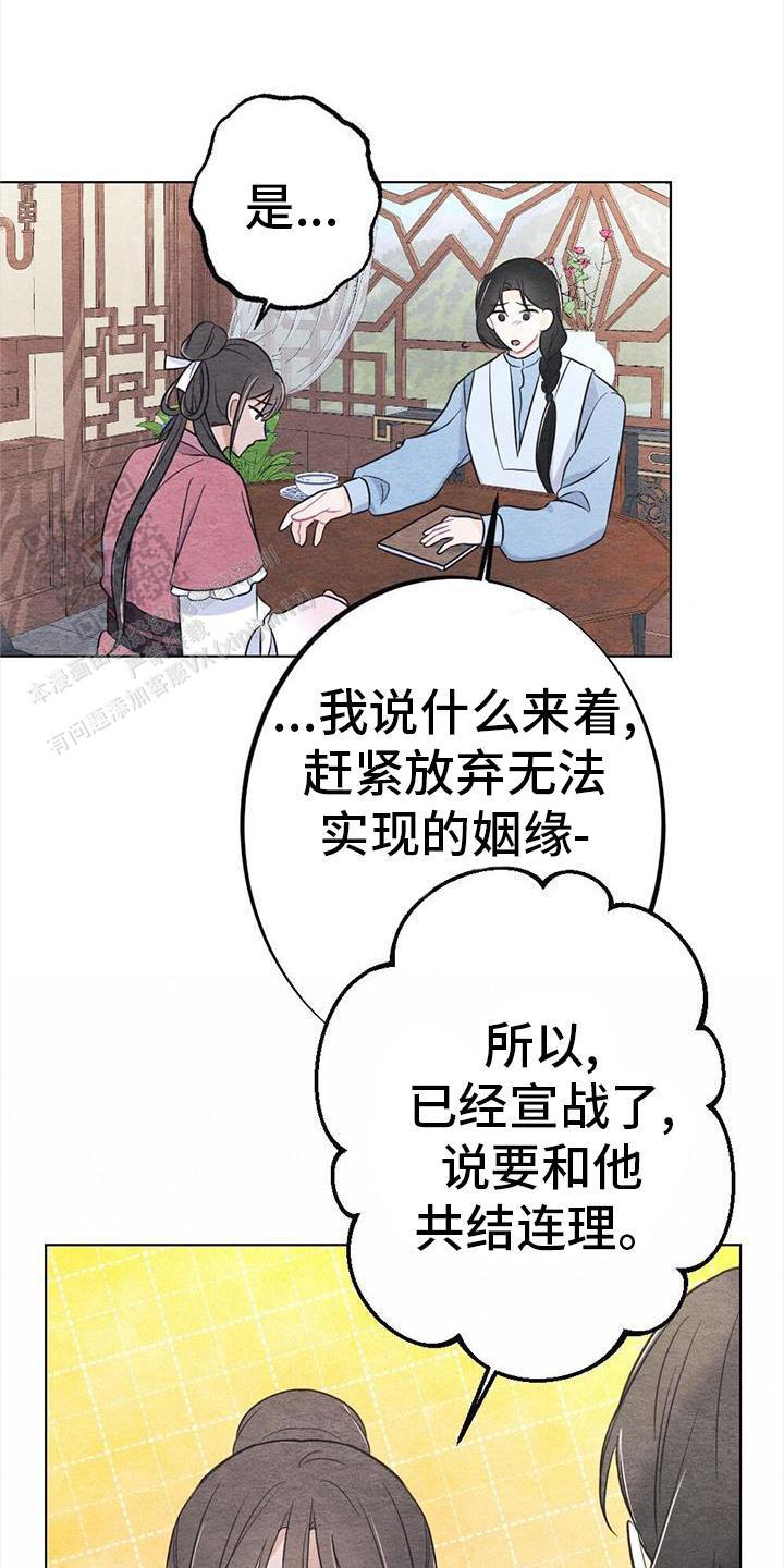 离别之歌 屈原漫画,第31话1图