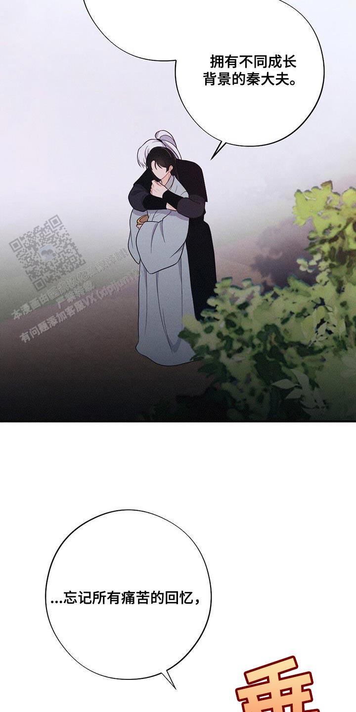 离别之歌漫画天凰漫画,第96话5图