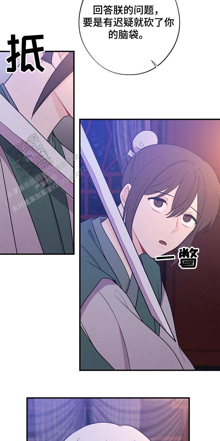 离别之歌云南山歌漫画,第76话5图