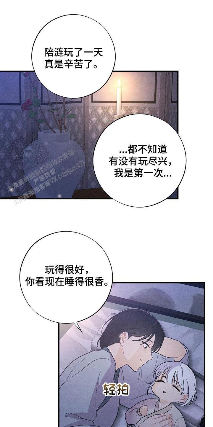 离别之歌山口百惠漫画,第107话1图