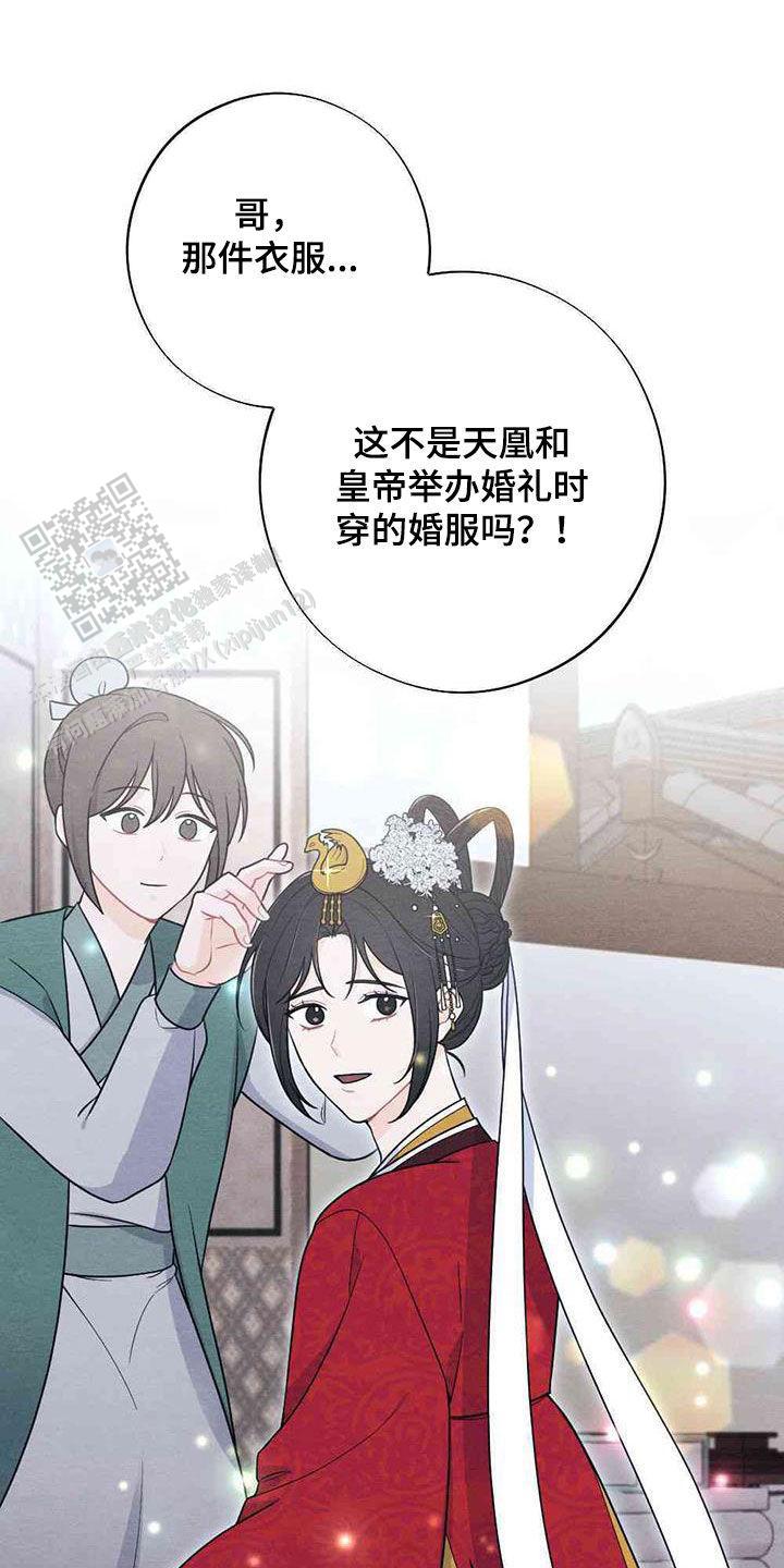 离别之歌的作者漫画,第116话1图