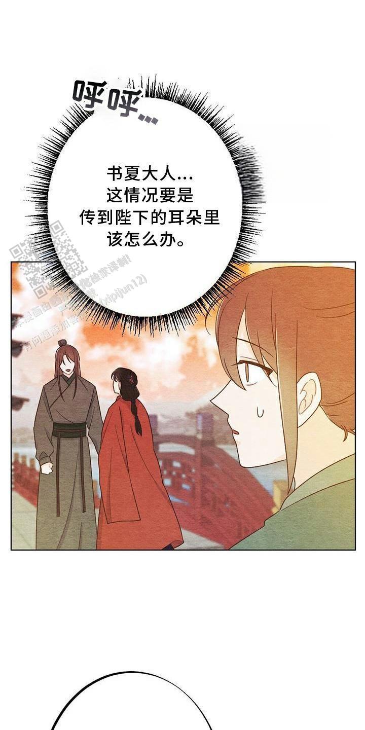 离别之歌完整版漫画,第29话4图