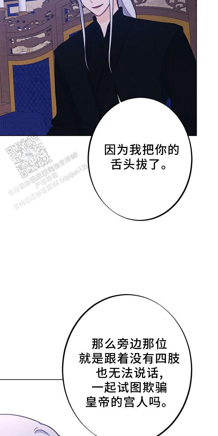 离别之爱顾北辰柳如烟漫画,第37话2图