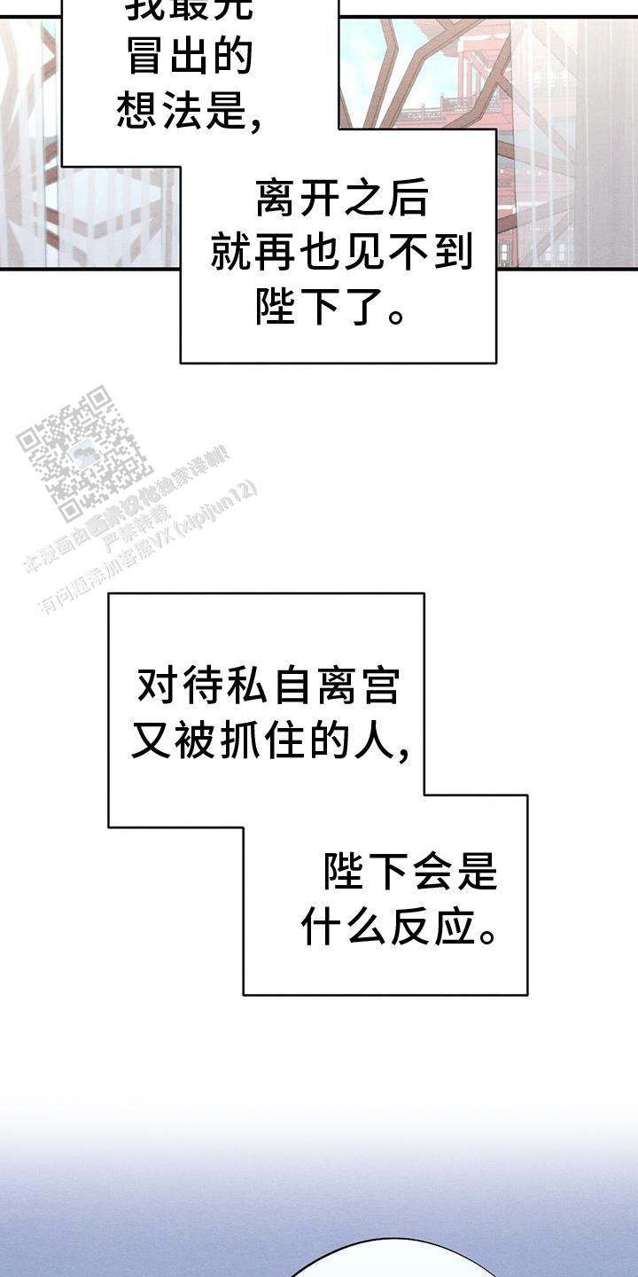 离别之歌中岛美雪吉他谱漫画,第60话5图