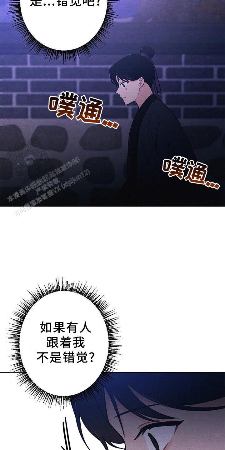 离别的歌视频漫画,第36话3图