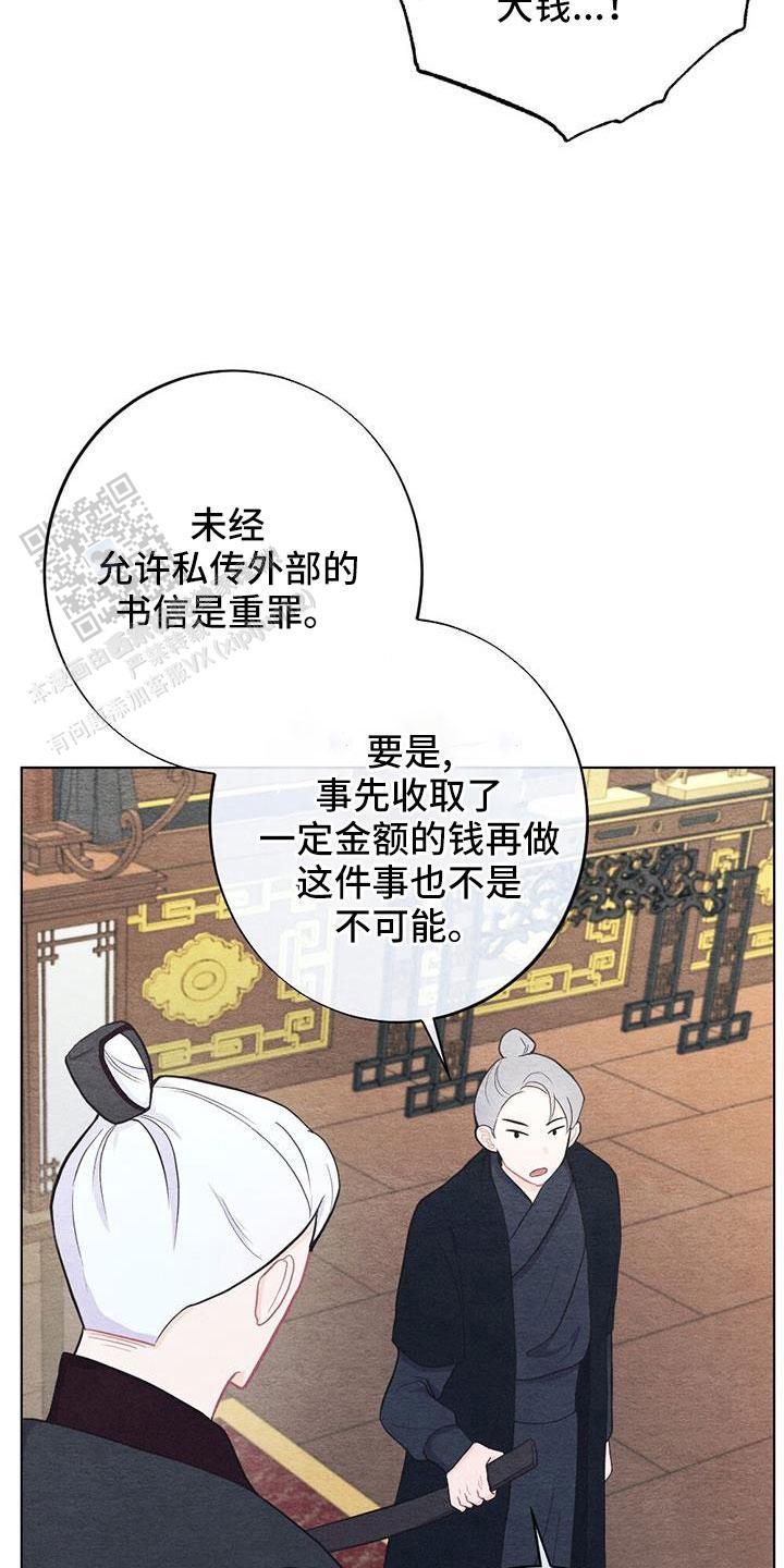 离别之歌山口百惠漫画,第39话3图