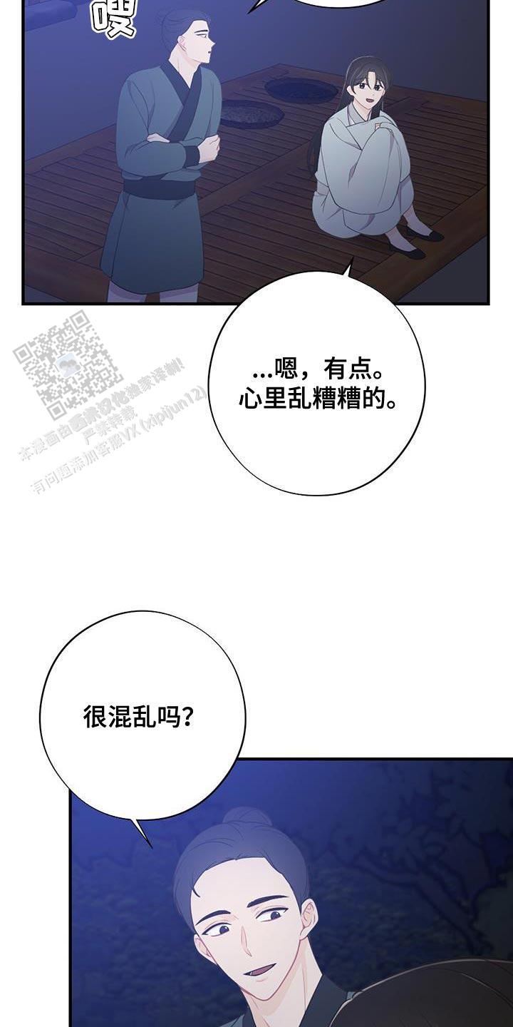中岛美雪离别之歌漫画,第97话3图