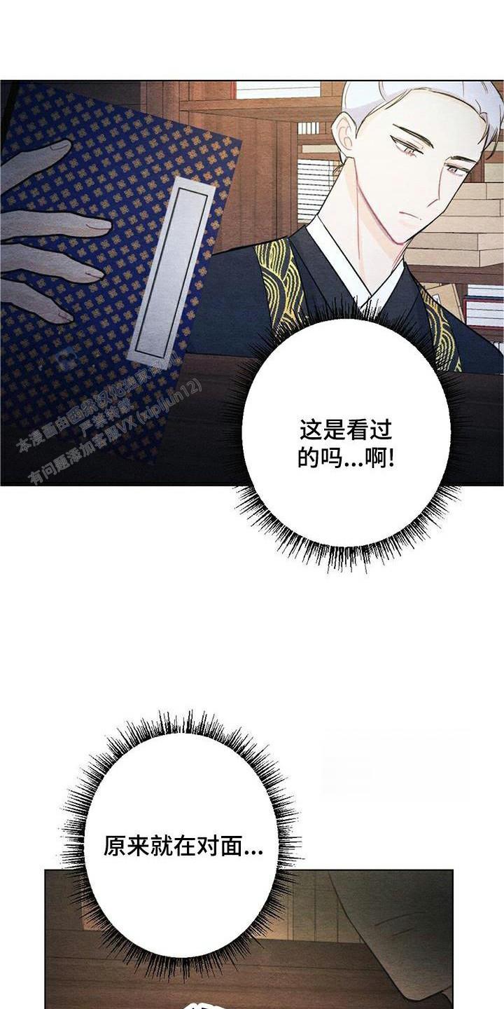 离别的歌视频漫画,第27话1图