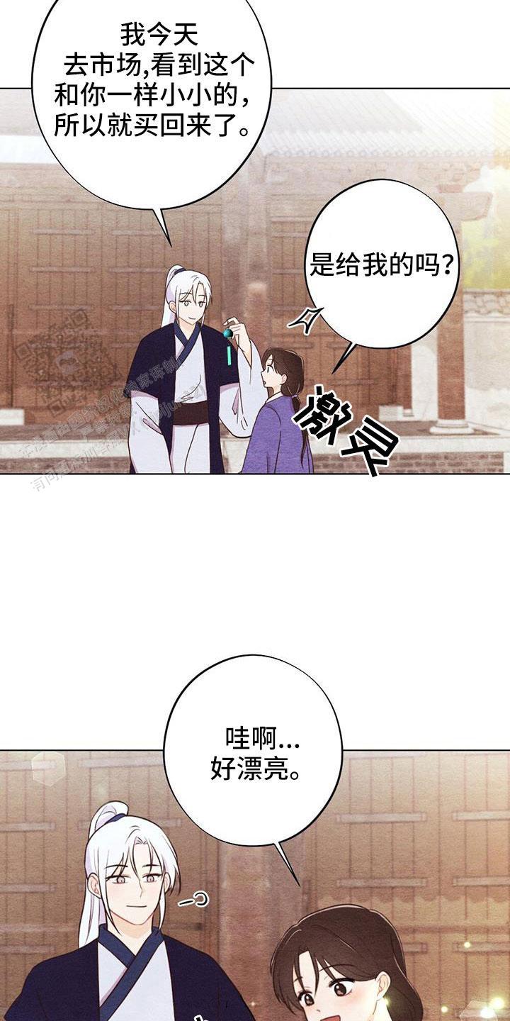 离别之歌韩漫免费观看漫画,第46话5图