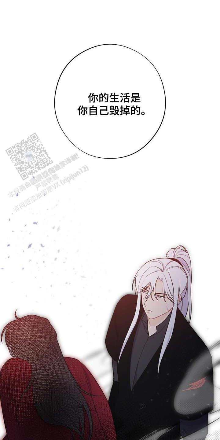 离别之歌词完整漫画,第101话1图