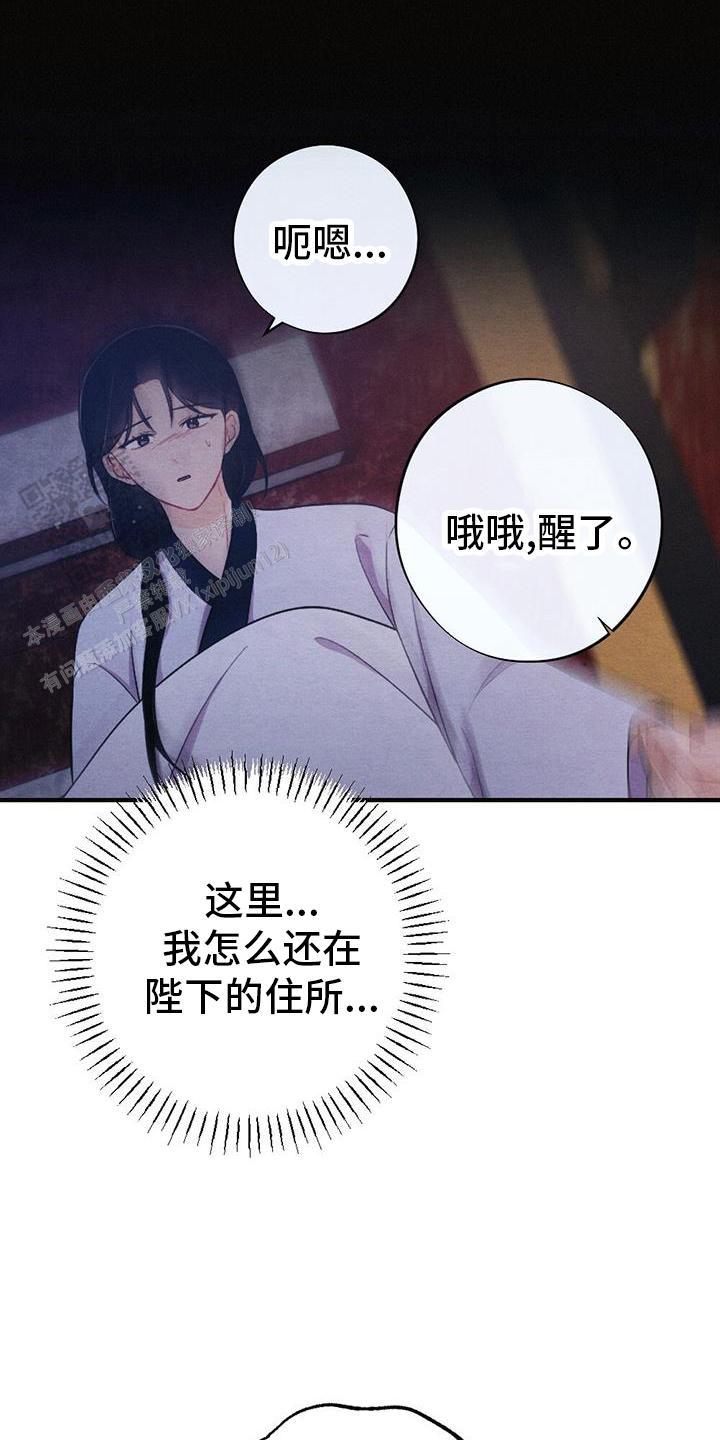 离别之歌简谱日本漫画,第64话2图