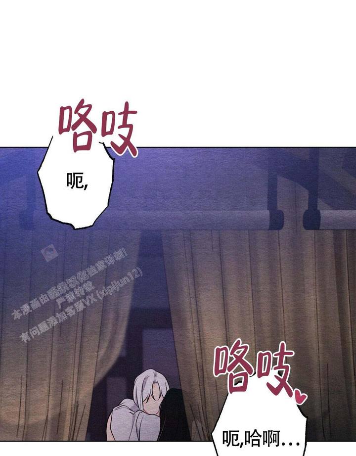 离别之夜歌曲漫画,第22话1图