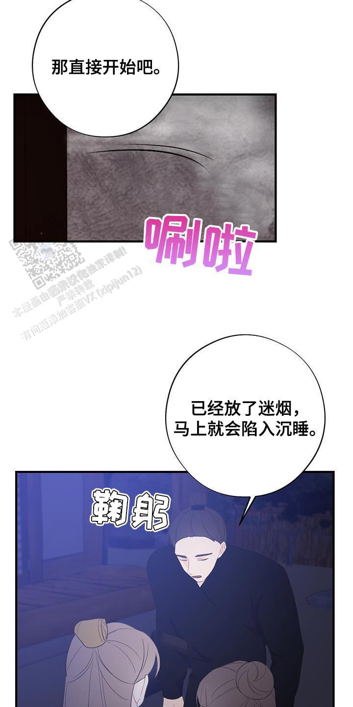 离别之歌中岛美雪吉他谱漫画,第98话3图