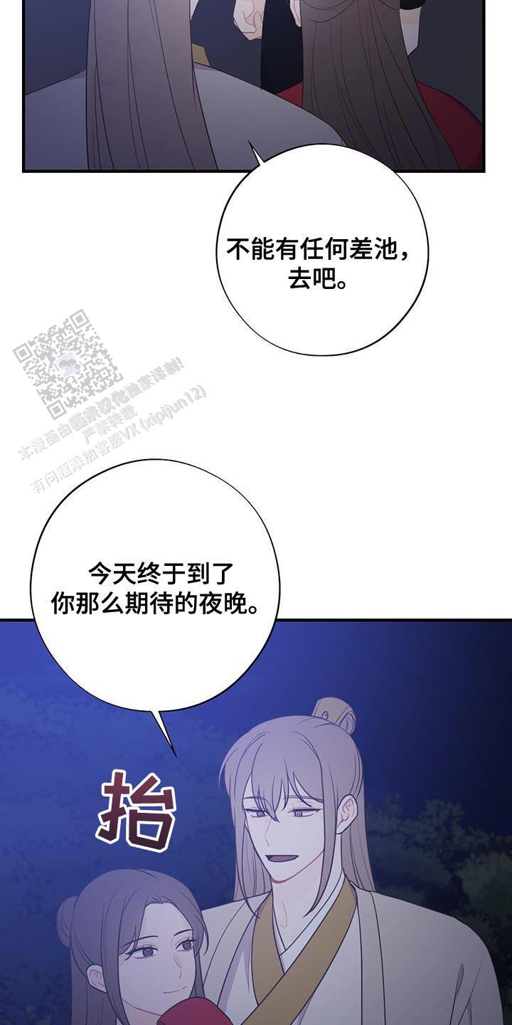 离别之歌中岛美雪吉他谱漫画,第98话4图